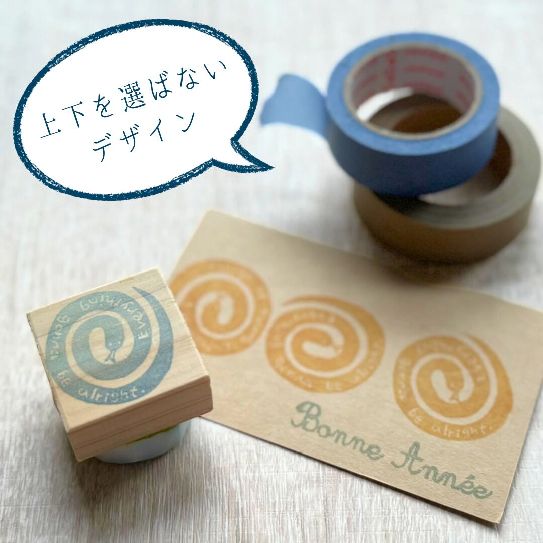 はんこ ハンコ かわいい イラスト キャラクター 年賀状 2025 巳 ヘビ へび 蛇 消しゴムはんこ スタンプ 普段使い