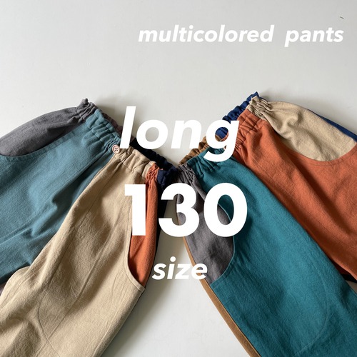 multicolored long pants（130size）
