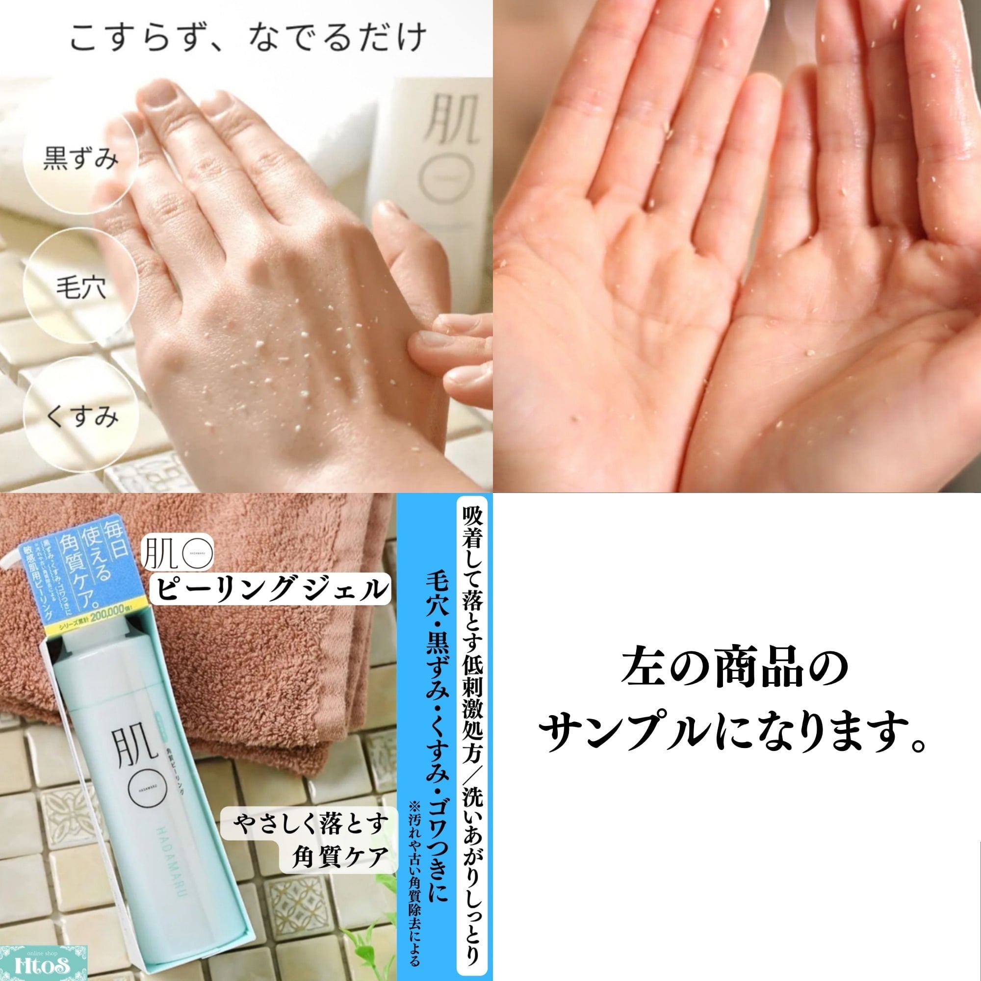 肌まる トライアル5日間セット｜敏感肌 トライアルセット スキンケア