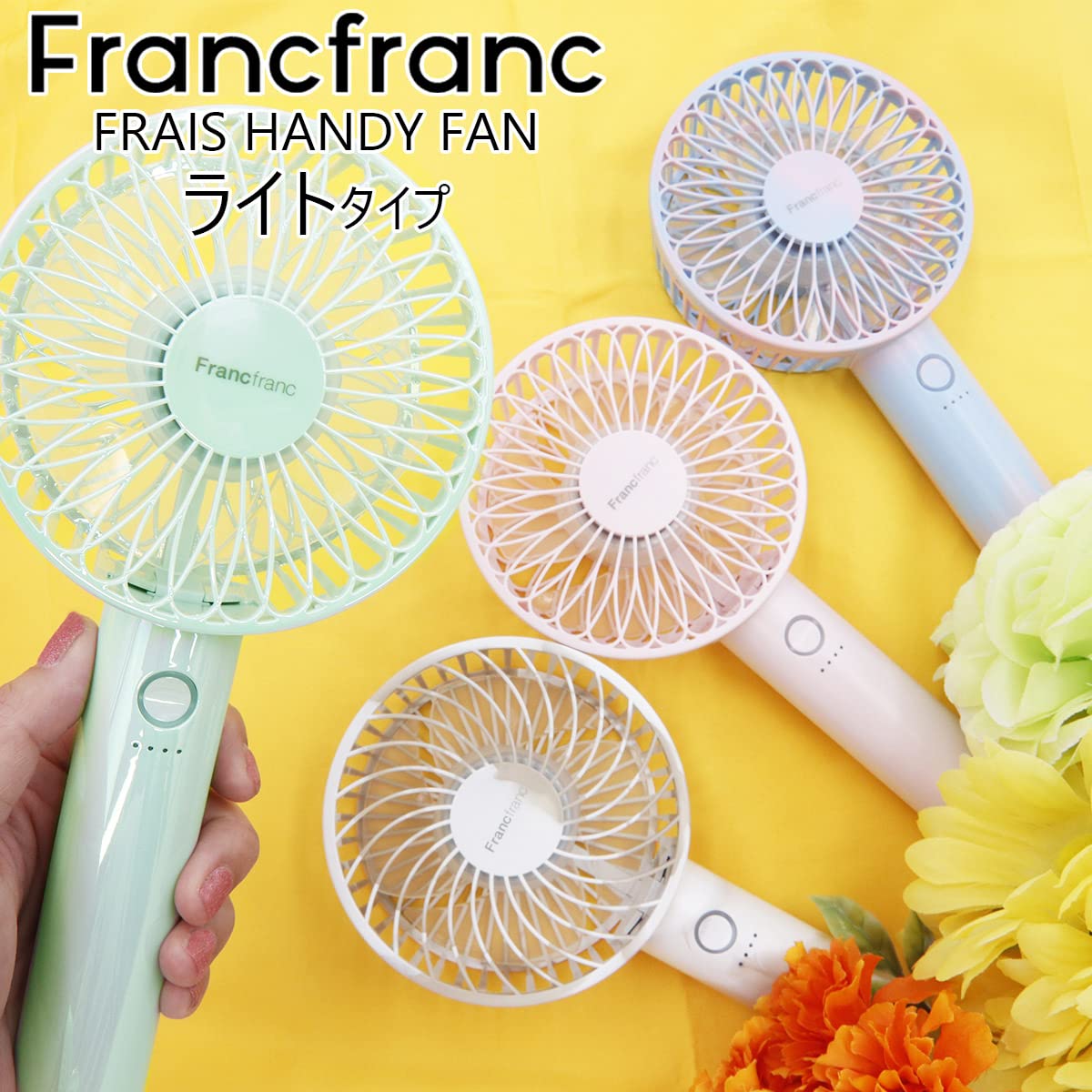ハンディファン 充電 扇風機 ハンディ フランフラン ハンディファン