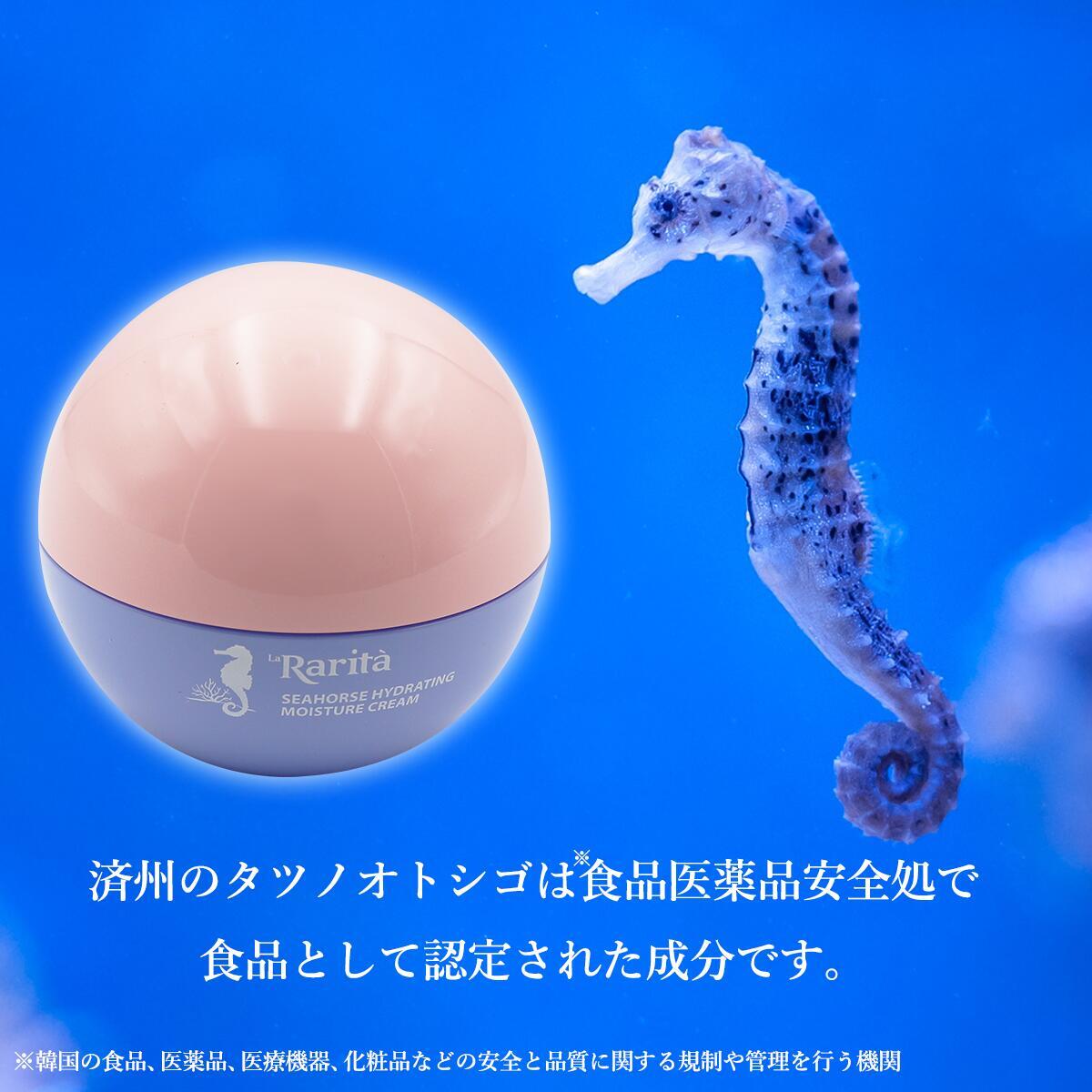 LARarita SHモイスチャークリーム 20ml タツノオトシゴペプチド 保湿