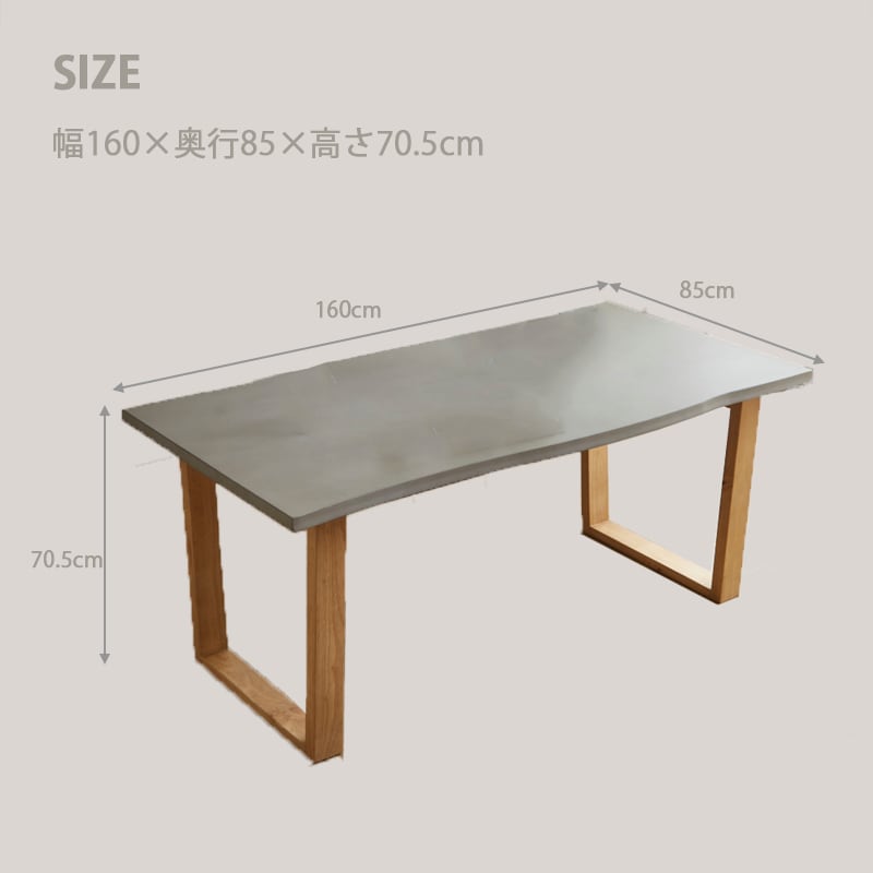 ダイニングテーブル 幅160 グレー コンクリート風 コンクリート調 北欧