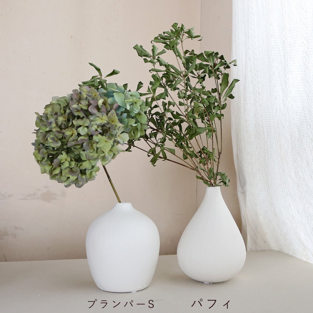 マットな質感の磁器製フラワーベース プランパーS ◇ 花瓶 一輪挿し