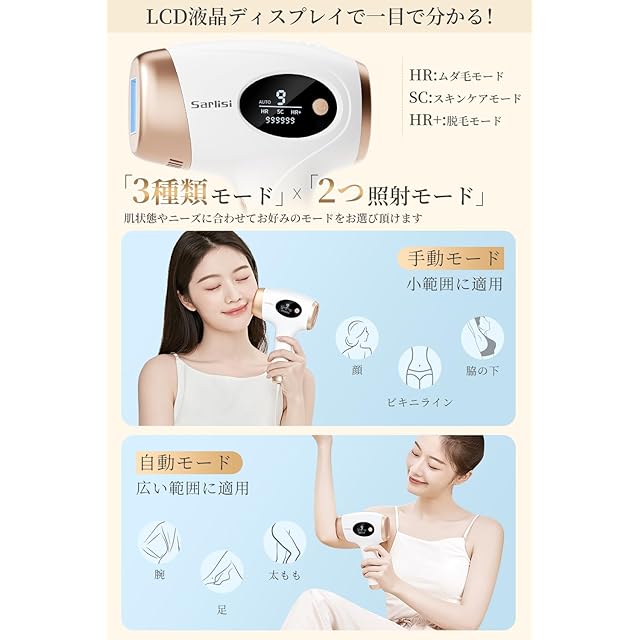 Sarlisi 脱毛器 無痛脱毛 【2025年新モデル】 自動照射 999999万発9