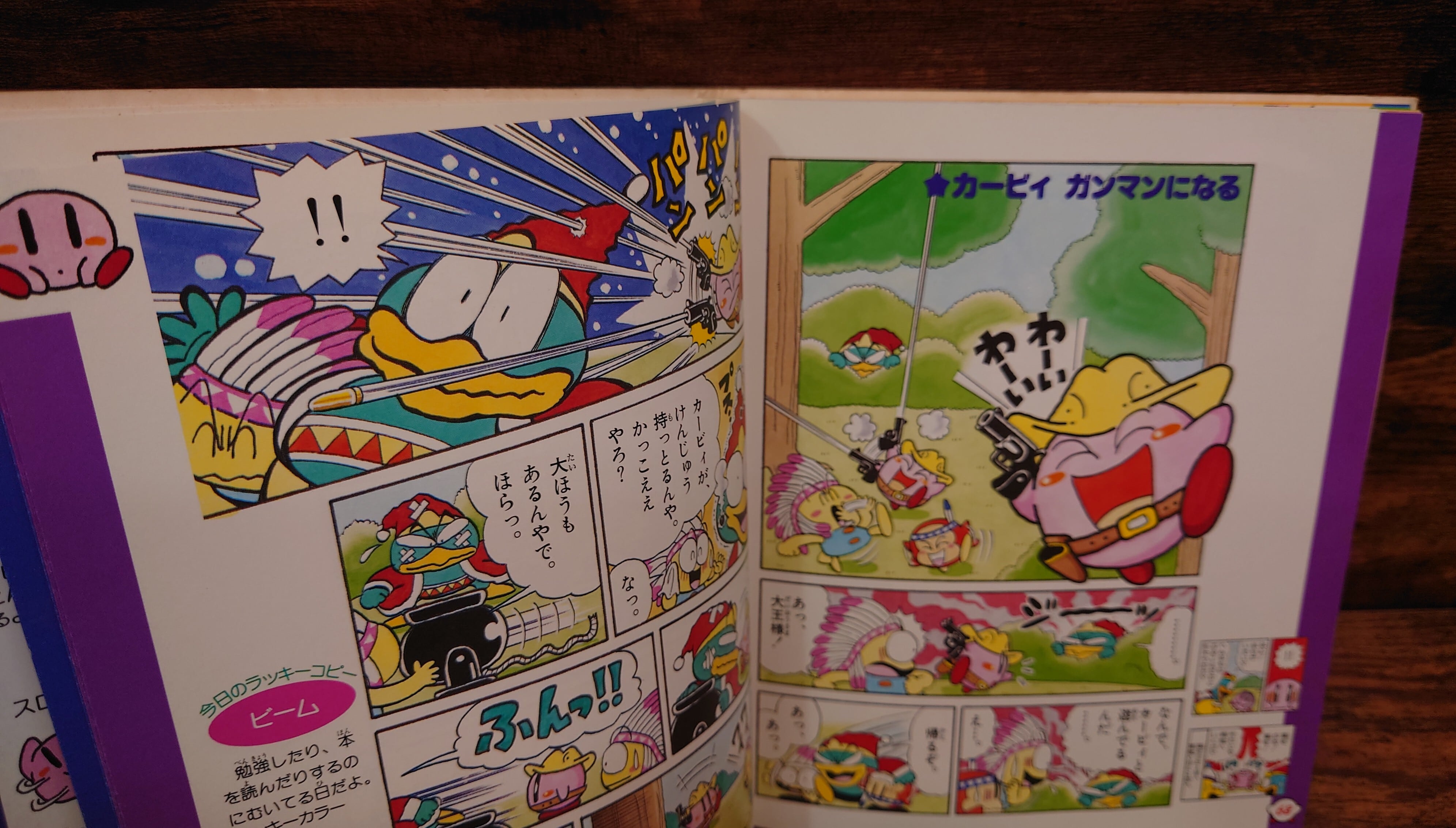 星のカービィ＜おしゃべりCDコミック＞ページ脱落あり | 弥生坂 緑の本棚