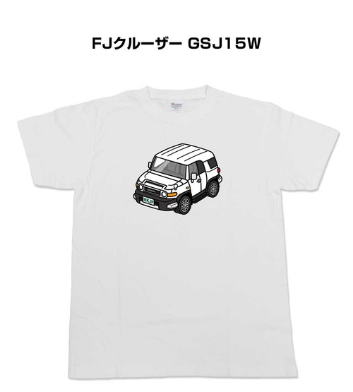 【トヨタ FJクルーザー GSJ15W】イラスト入りTシャツ 車好き 納車祝い プレゼント グッズ カスタム【送料無料】