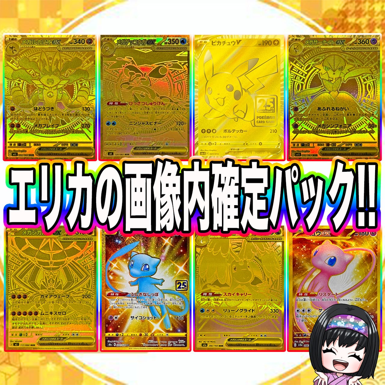 エリカム様確認用 ポケカ】エリカの画像内確定 ニブイチ オリパ !04/16-3 | エリカの