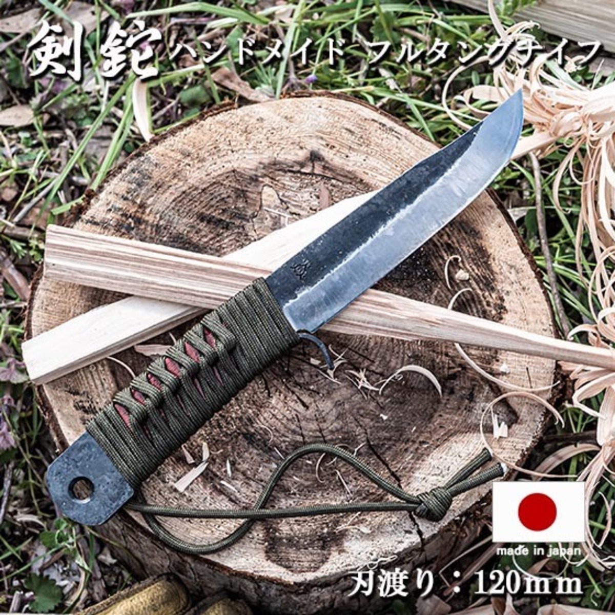 池内刃物 アウトドア ナイフ サバイバル フルタングナイフ 刃渡り 