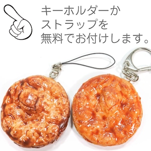 食べちゃいそうな せんべい 食品サンプル キーホルダー ストラップ