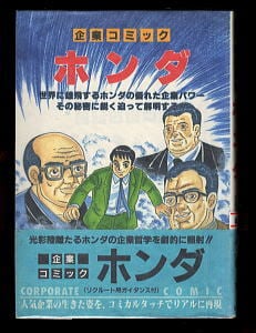 変身忍者嵐 外伝 全2巻揃い」 初版 石川賢/漫画 石ノ森章太郎/原作