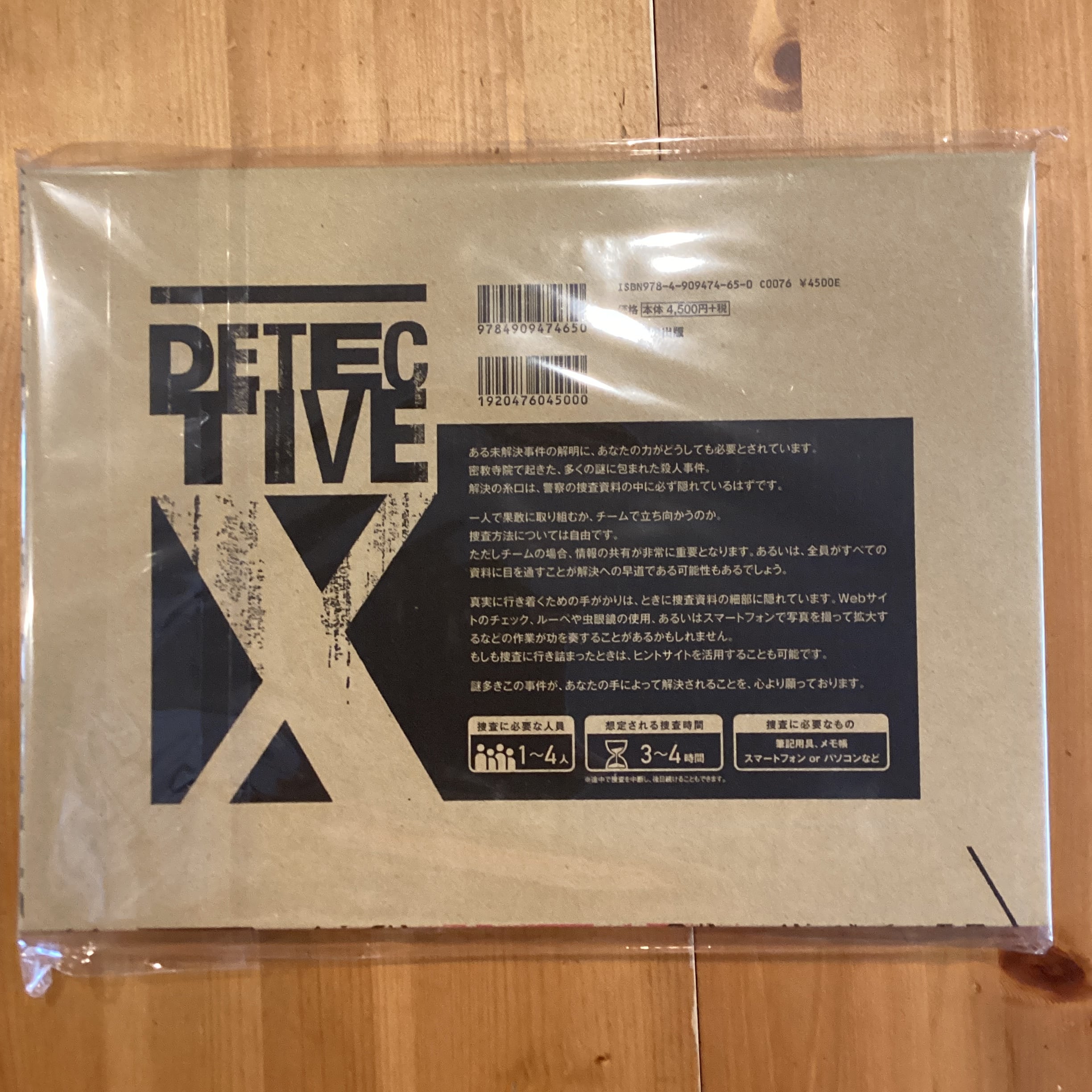 DETECTIVE X CASE FILE:#1 御仏の殺人 | ボードゲームショップ7Gold