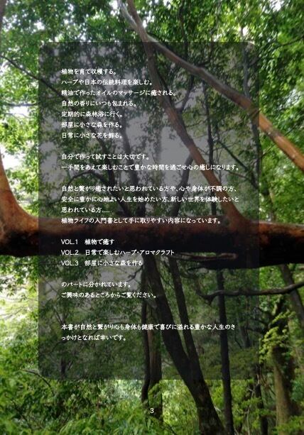 著書「Green Life はじめての植物のある生活: 部屋に小さな森を作る」