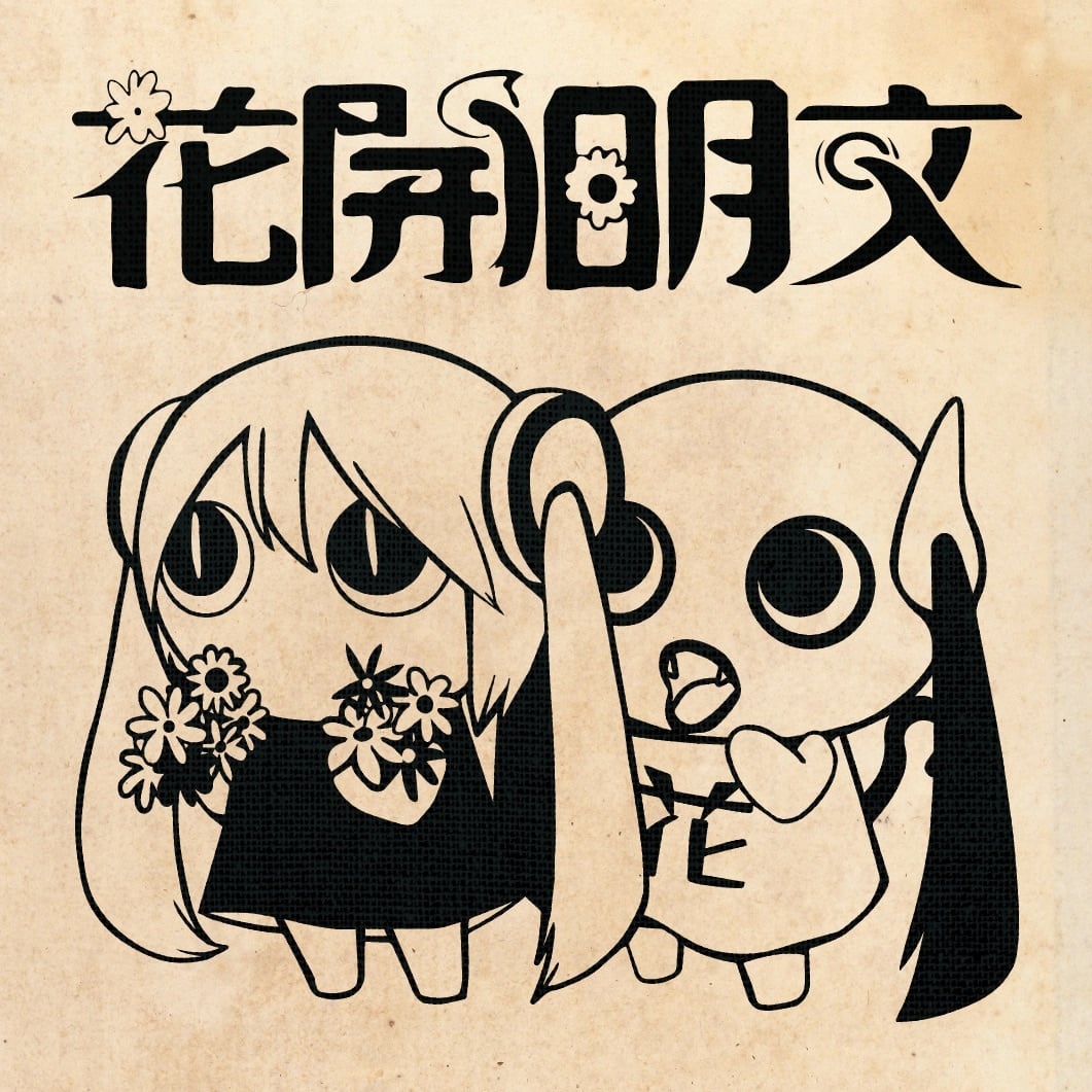 ピノキオピー 文明開花 Tシャツ(ストーン)+ステッカーセット - 画像3
