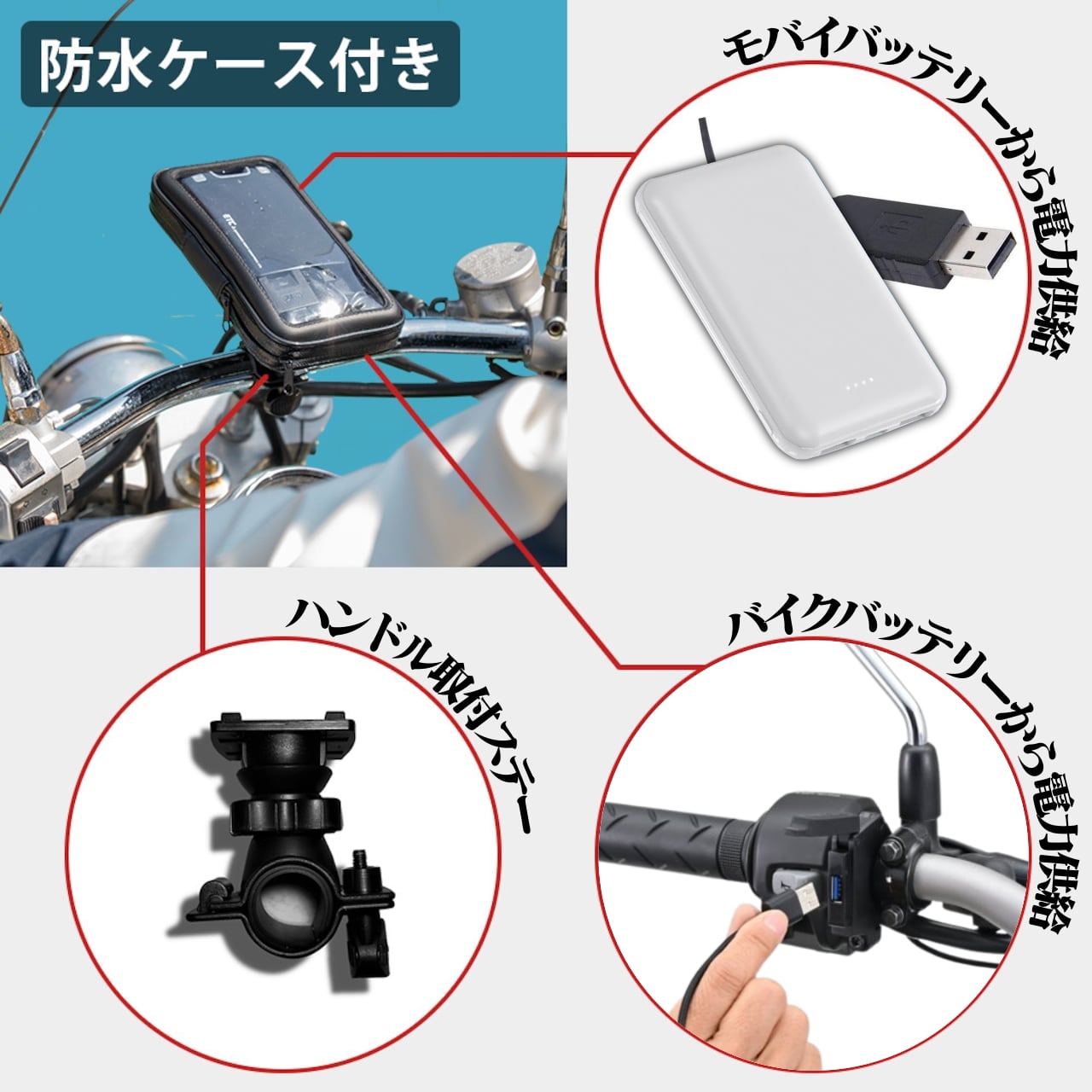 二輪ETC　USB電源　モバイルバッテリー可　 マグネットケース付き 二輪ETC USB電源 モバイルバッテリー可 マグネットケース付き 二輪ETC