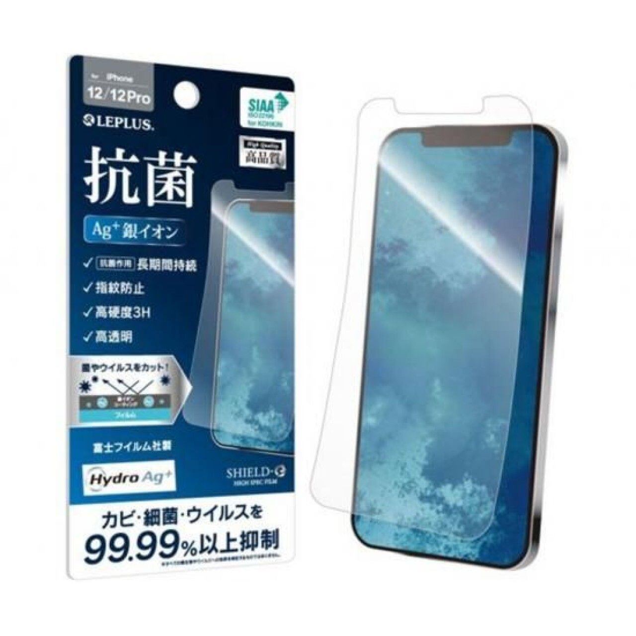 iPhone 12/12 Pro 保護フィルム SHIELD・G HIGH SPEC FILM 高透明 抗菌 富士フイルムHydro Ag+ 高硬度3H