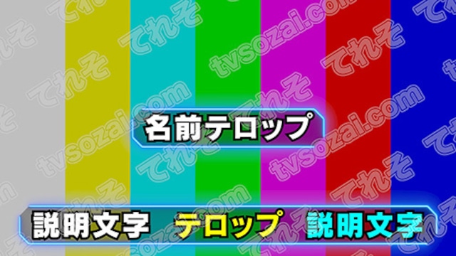 ネオン風のテロップベース2「青」長文用・短文用