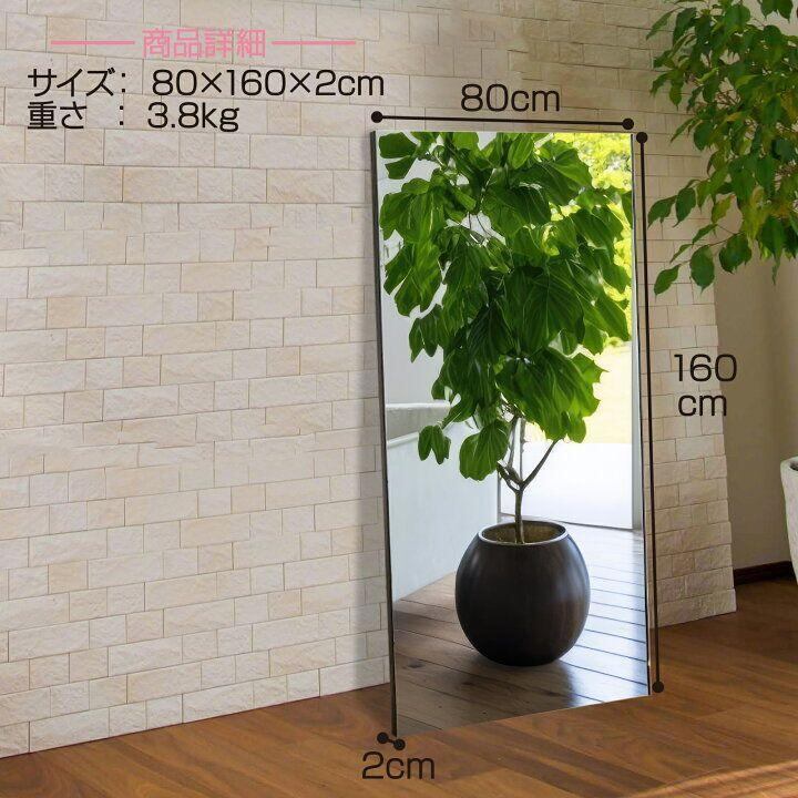 割れない鏡 全身鏡 姿見 幅80×高さ160cmスタンド付き ブラック 1670 割れない鏡 全身鏡 姿見 幅80×高さ160cmスタンド付き ブラック 1670