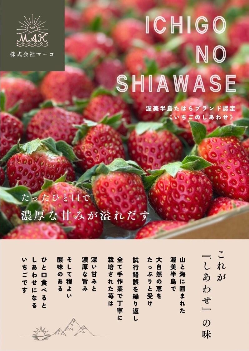 いちご食べ比べ】すずの薫り、おいCベリーなど☆レア品種入り | マーコ