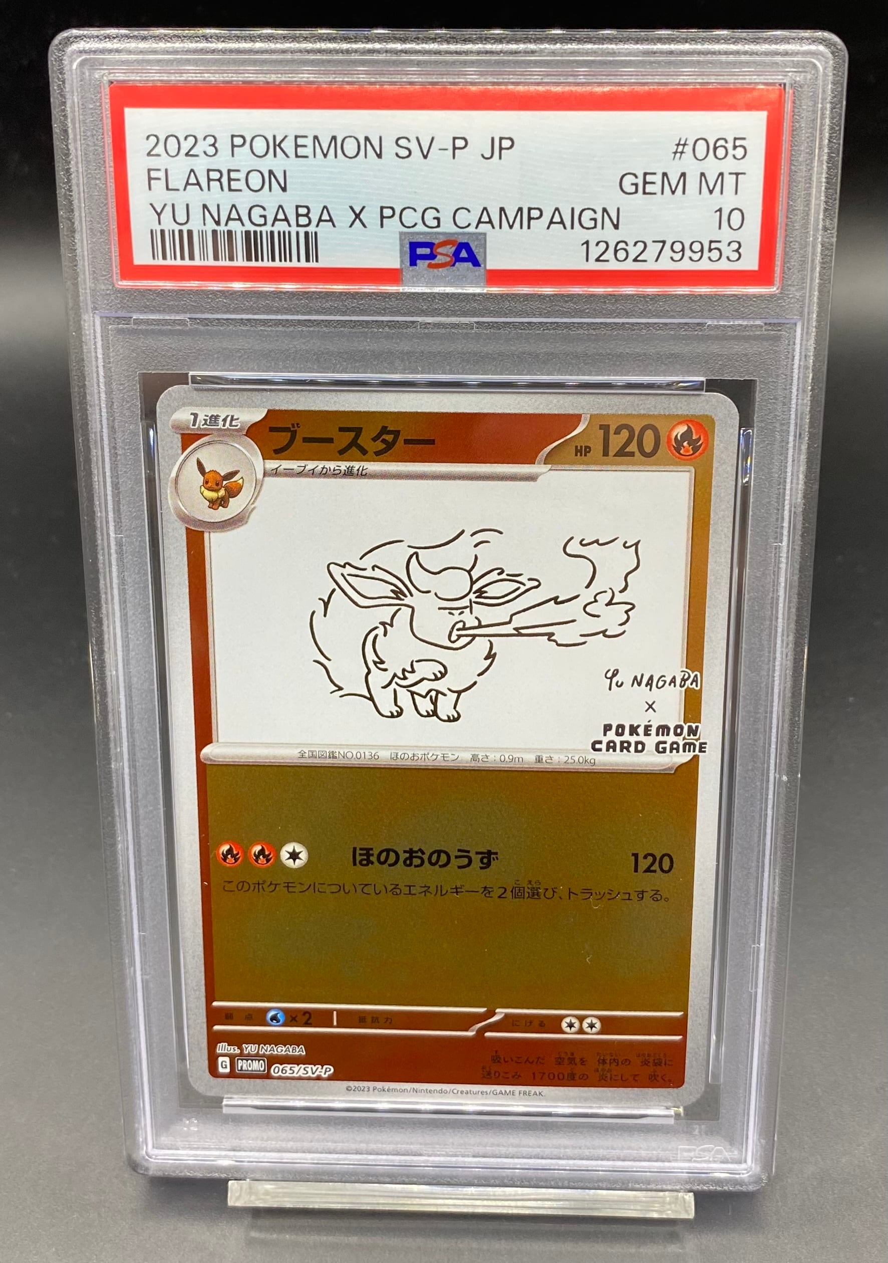 ブースター YU NAGABA ブースター YU NAGABA ×ポケモンカードゲーム