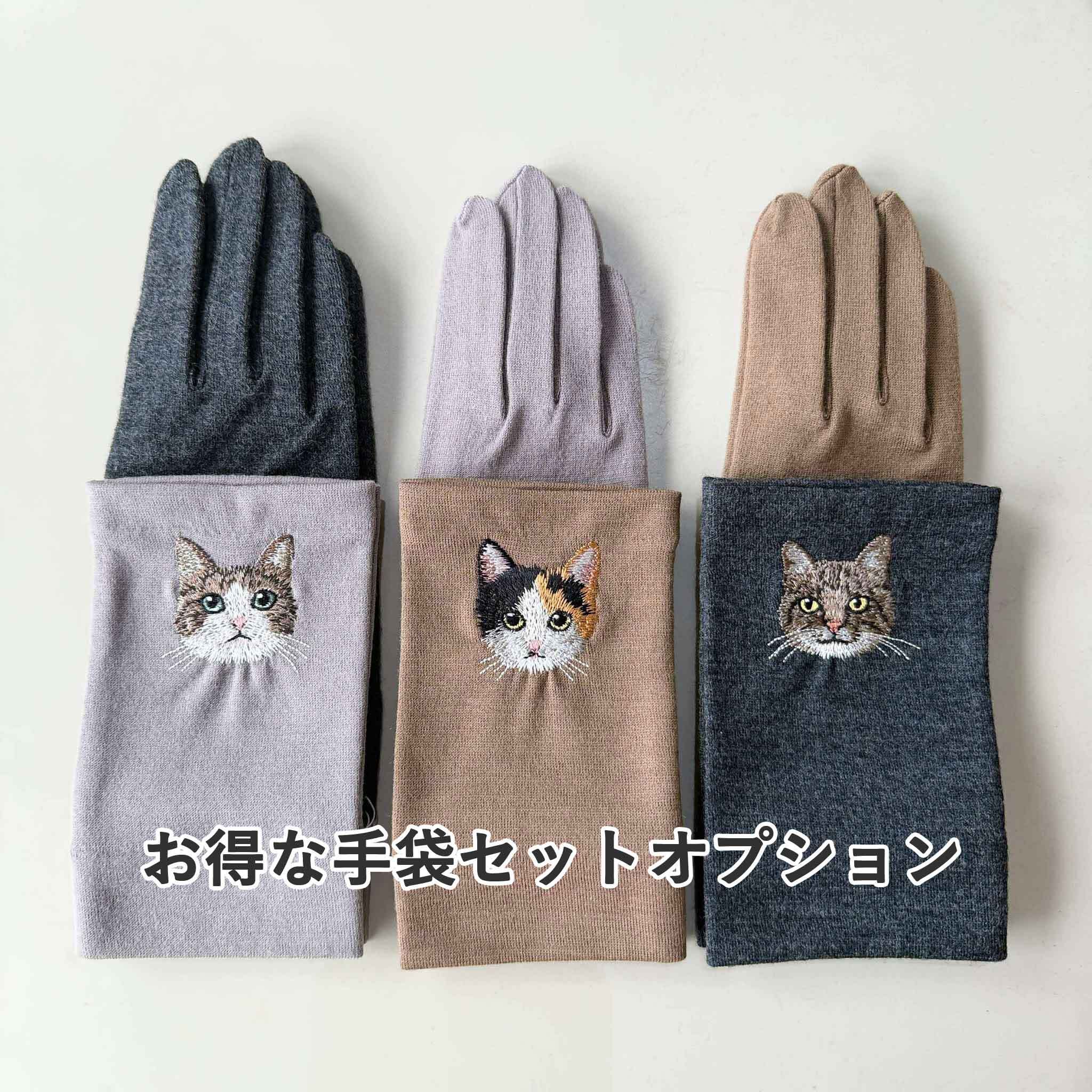 猫リストマフラー】キジトラ／東かがわの手袋職人がつくった /222猫の