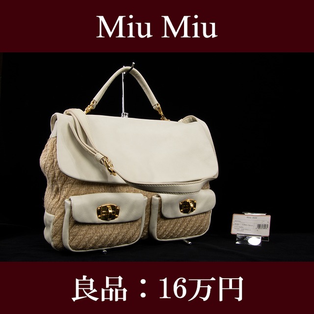 【全額返金保証・送料無料・良品】Miu Miu・ミュウミュウ・2WAYショルダーバッグ(人気・肩掛け・バイカラー・ハンド・鞄・バック・E199)