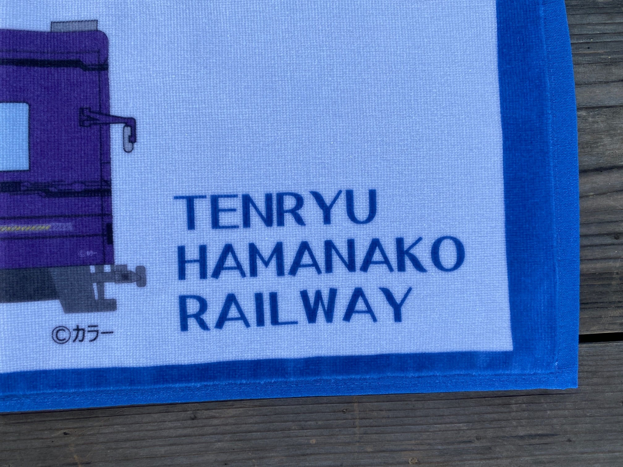 エヴァンゲリオン×天竜浜名湖鉄道 マフラータオル（車両初号機側