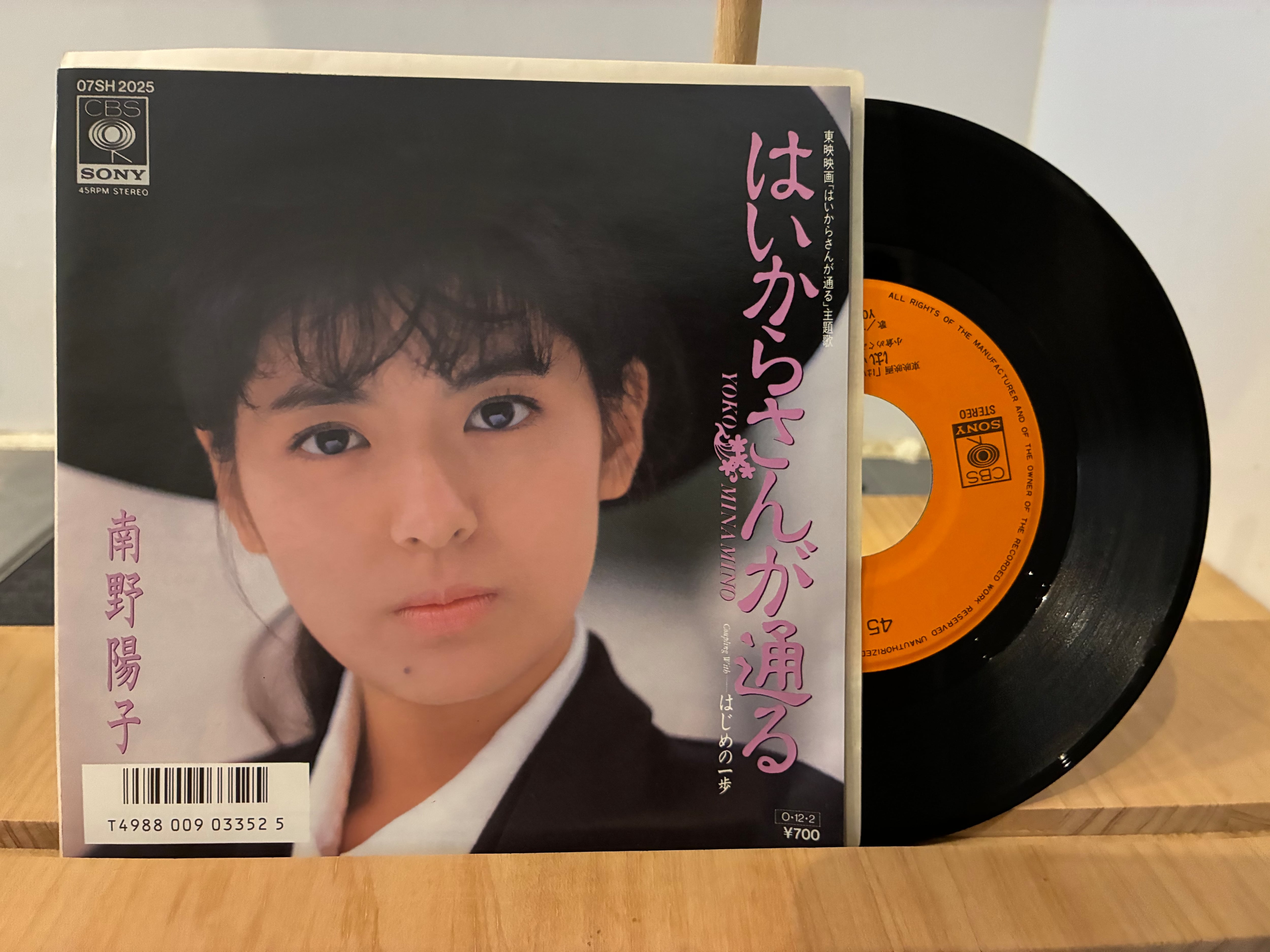 南野陽子 / はいからさんが通る | SIXTEEN RECORDS EP