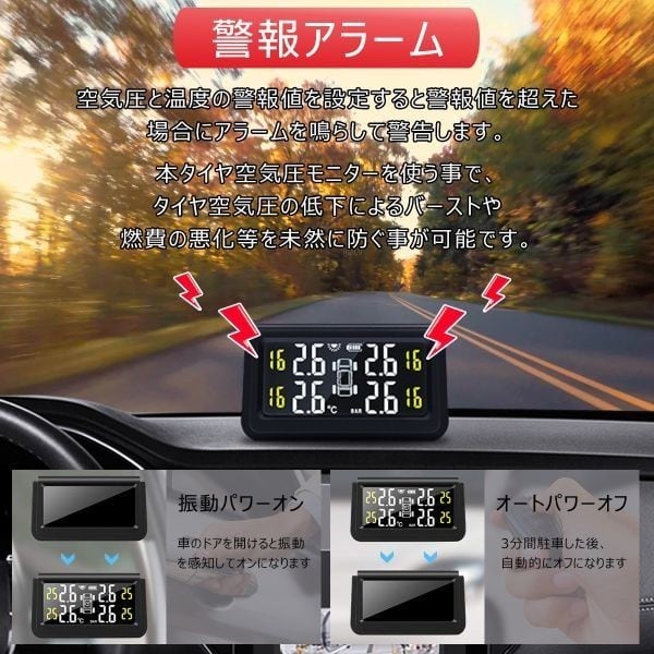 タイヤ空気圧センサー タイヤ空気圧監視システム「TPMS-C280S.B」 タイヤ空気圧センサー C280 タイヤ空気圧モニター タイヤ空気圧監視
