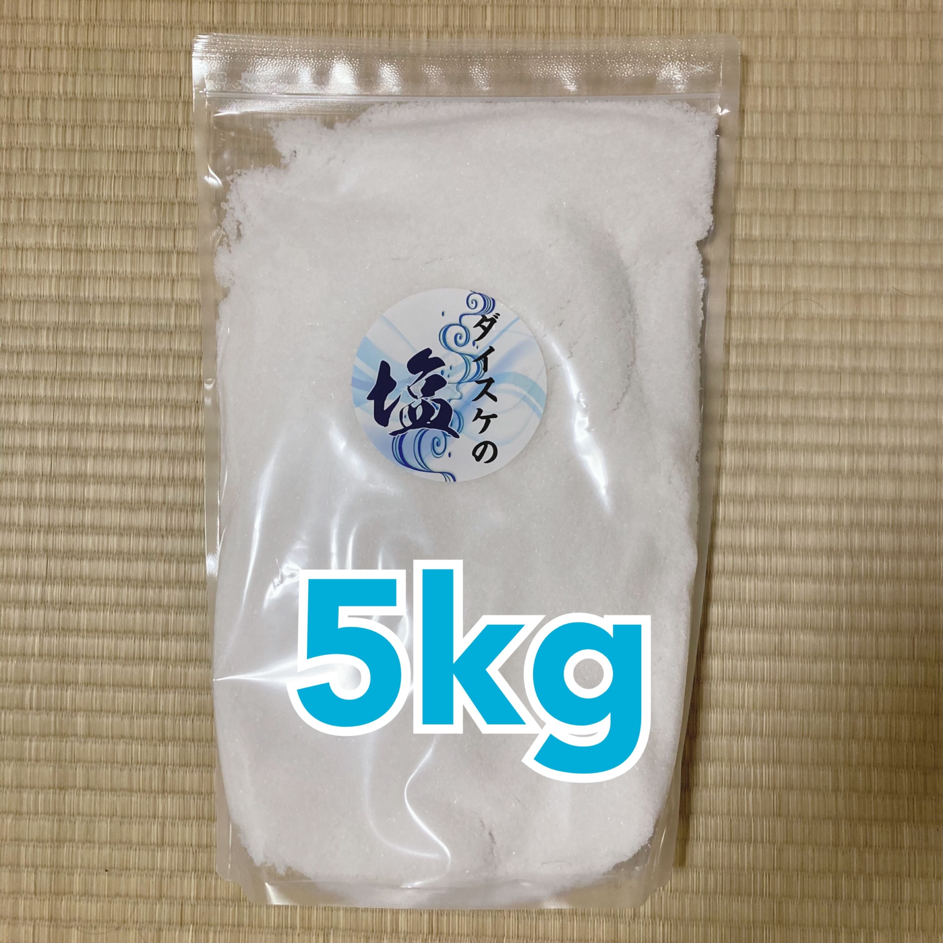 復刻・数量限定】ダイスケの塩(5kg) | ダイスケの店