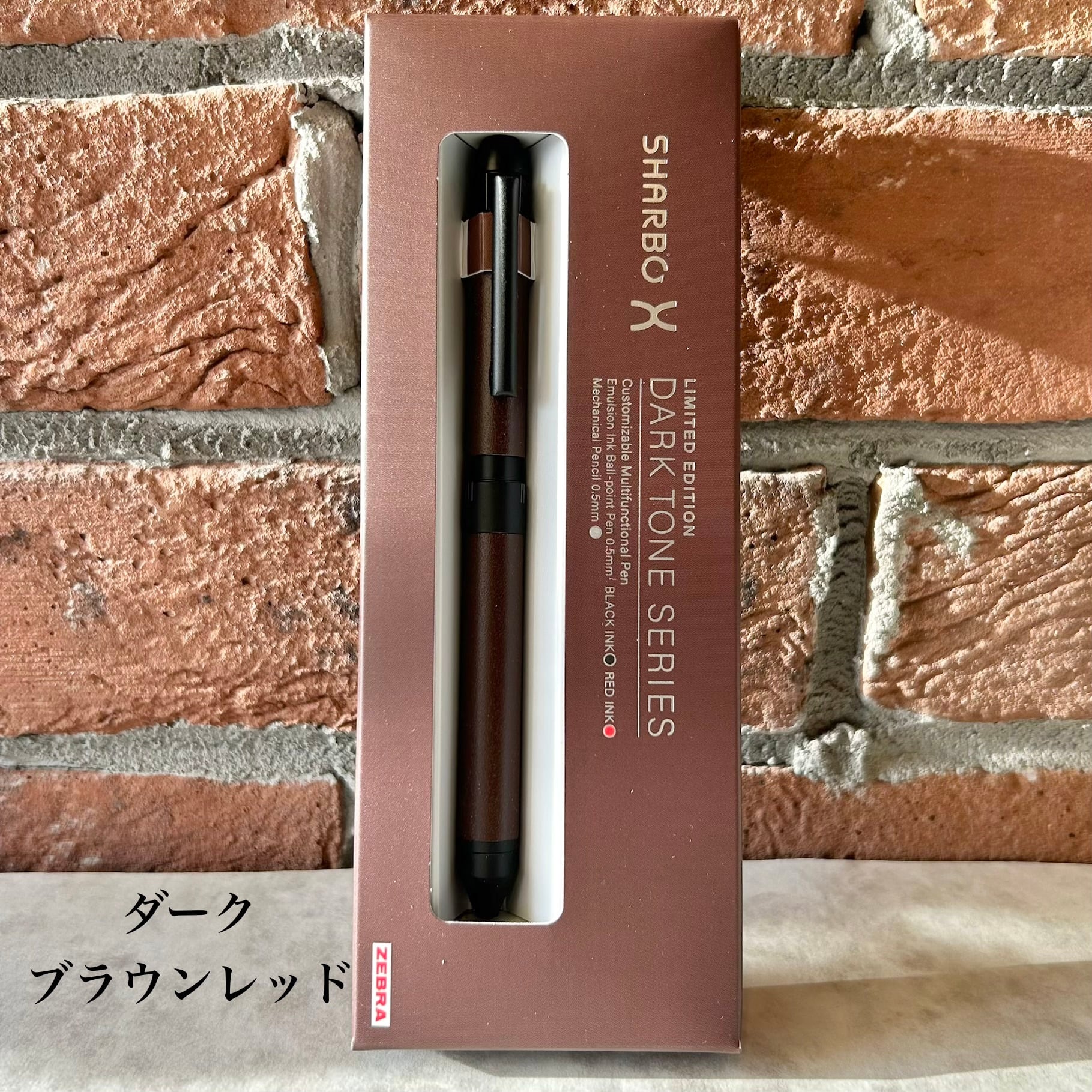 限定品】 ゼブラ 「シャーボX ST3 限定ダークトーンシリーズ」／多機能