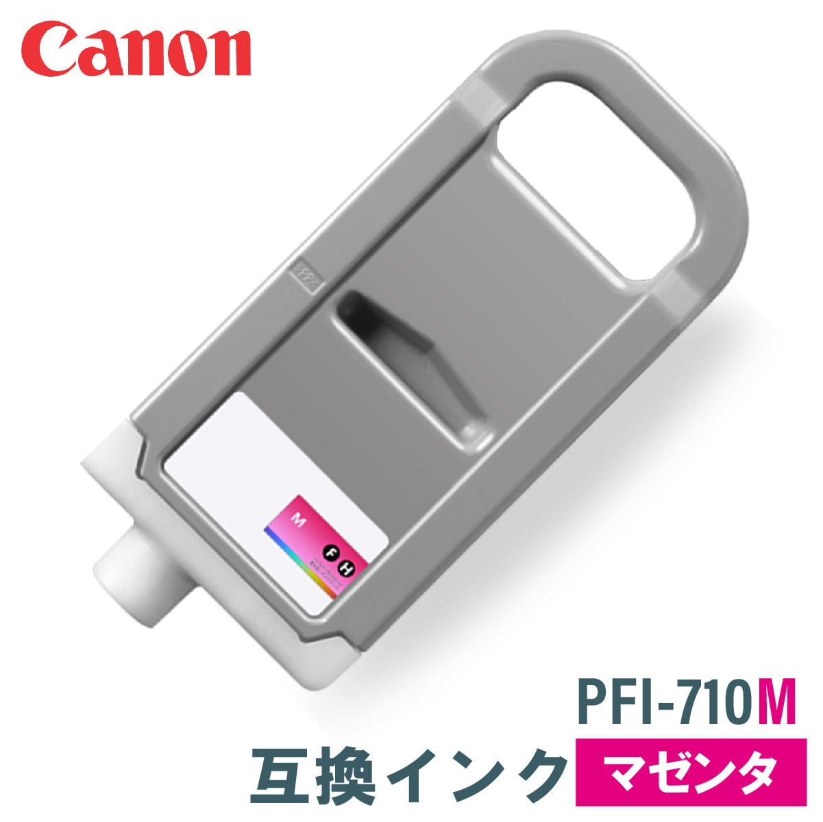 キヤノン 互換インク CANON PFI-710M マゼンタ 700ml | 互換インク