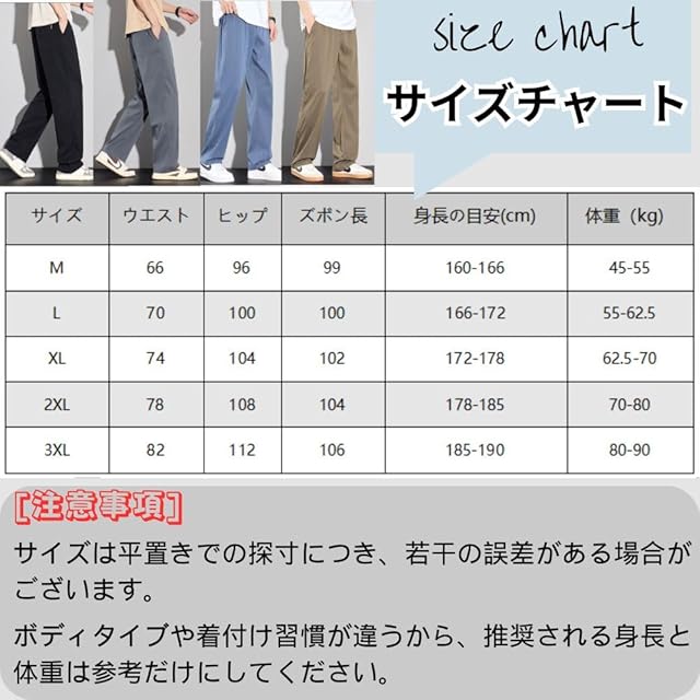 foxseon] ズボン メンズ スラックス 涼しい ワイドテーパードパンツ