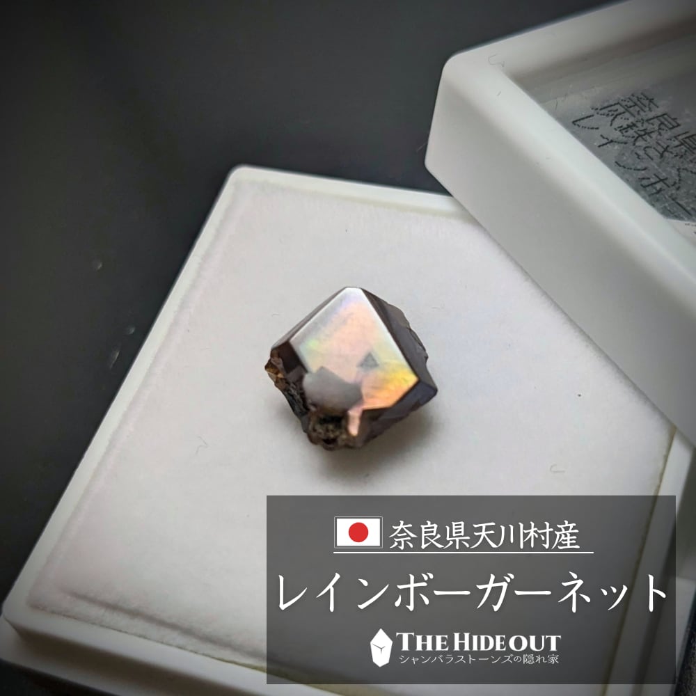 日本国産鉱物標本057 奈良県吉野郡天川村行者還岳レインボーガーネット ラブラドかよ!の極彩色(研磨あり)