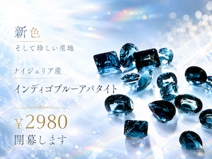 【新色】ナイジェリア産 インディゴブルーアパタイト［No.K-742］