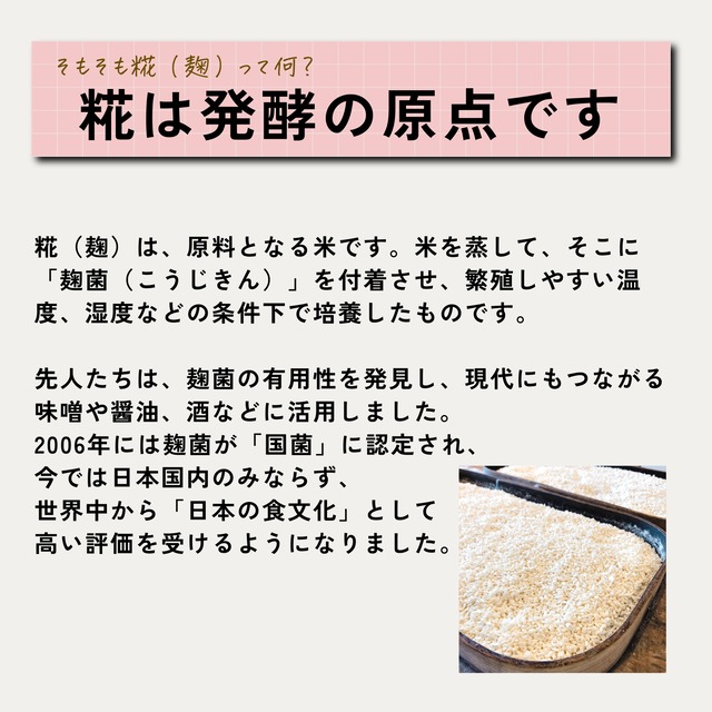 食べる糀甘酒 180g パウチ【冷凍】
