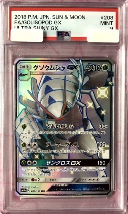 水の都のラティアス ラティオス（2枚セット PSA10 eカード | カード
