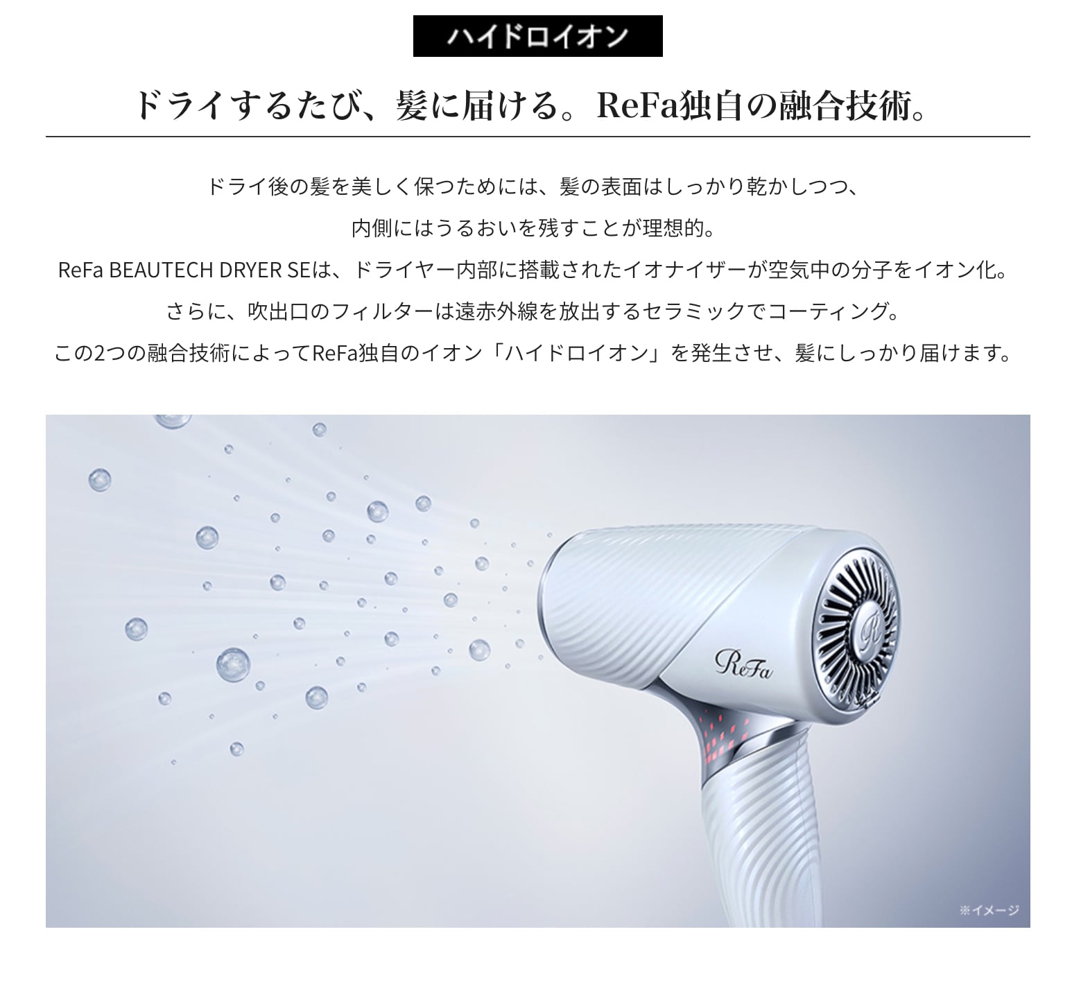 ReFa BEAUTECH DRYER SE リファビューティックドライヤーSE ブラック