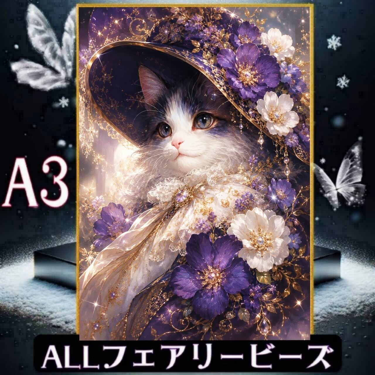 『全色!フェアリーダストビーズ』(A3サイズ)fairydustcc304ダイヤモンドアート