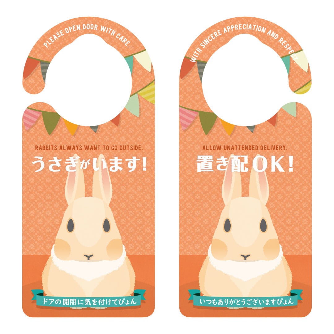 うさぎ | Door Sign Shop （ドアサインショップ）
