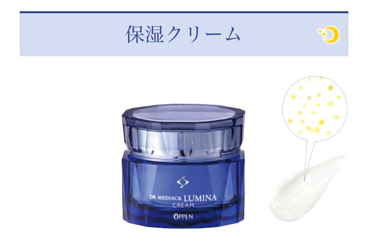 DR メディアック ルミナ クリーム 〈薬用シワ改善美白クリーム〉 医薬