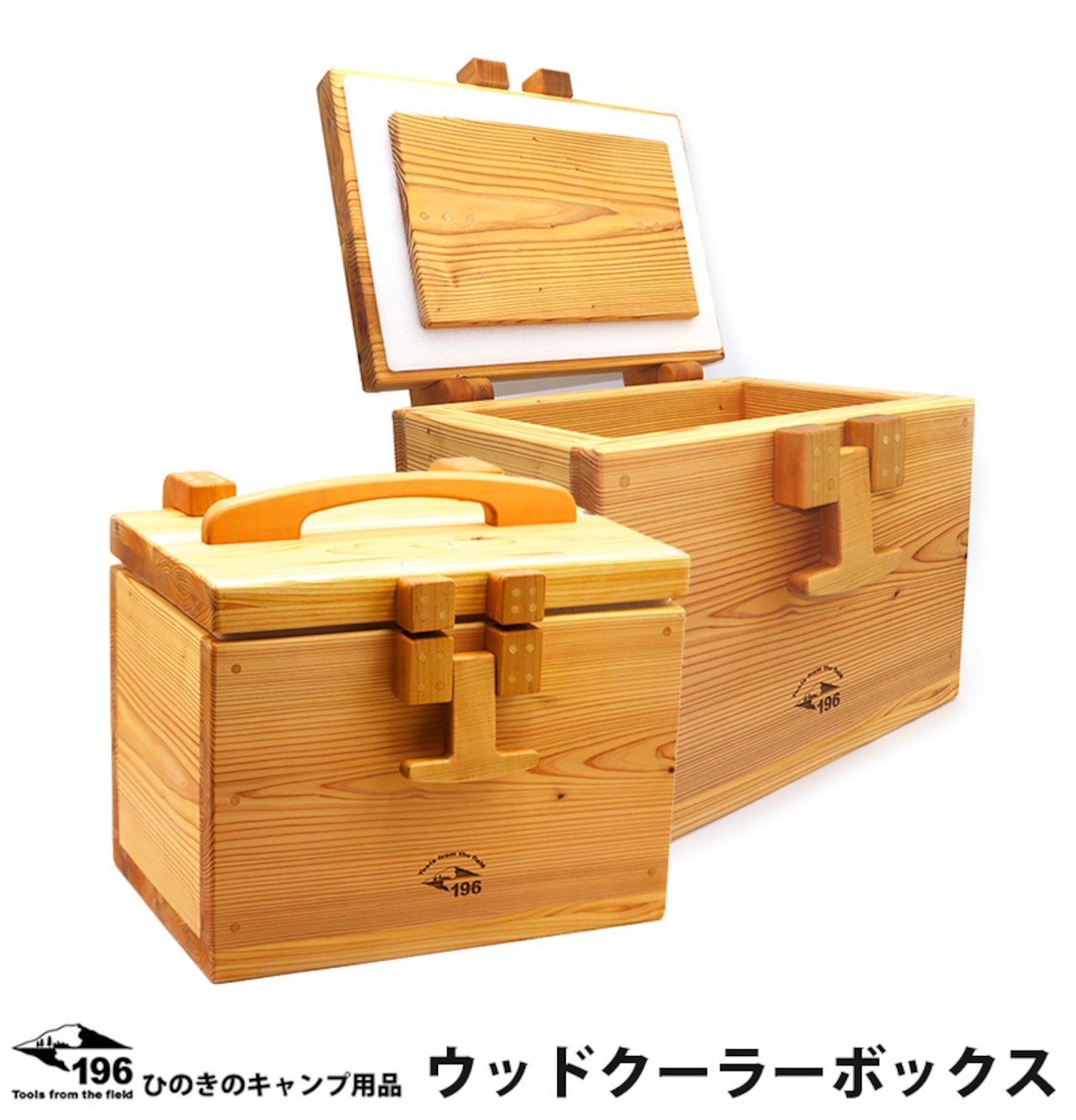 ◆受注生産品◆196 ひのきのキャンプ用品 ウッド クーラー ボックス 196hinoki-091 アウトドア キャンプ グッズ 保冷 木製 クッキング 限定発売