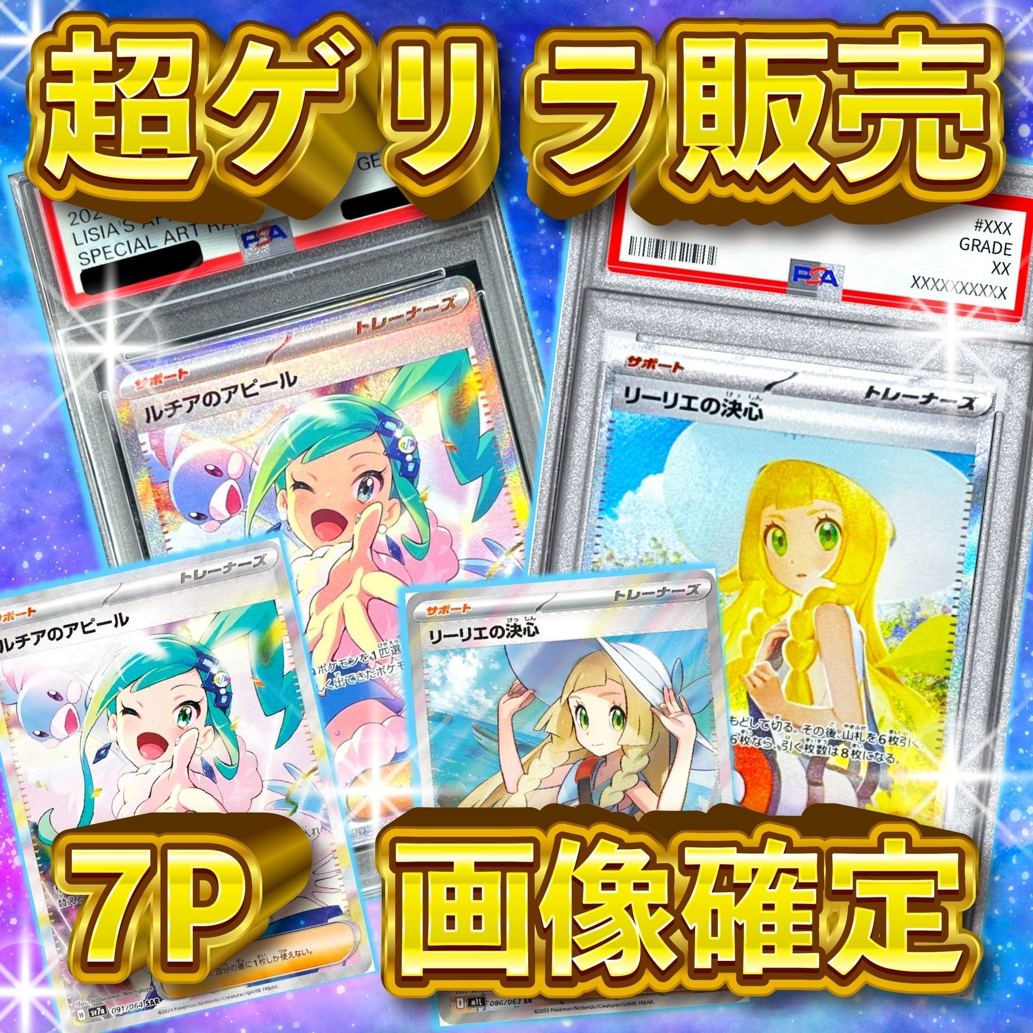 ポケカ 超激アツ BOX&アド確定 オリパ | オリパ ブラザーズ オリパ専門