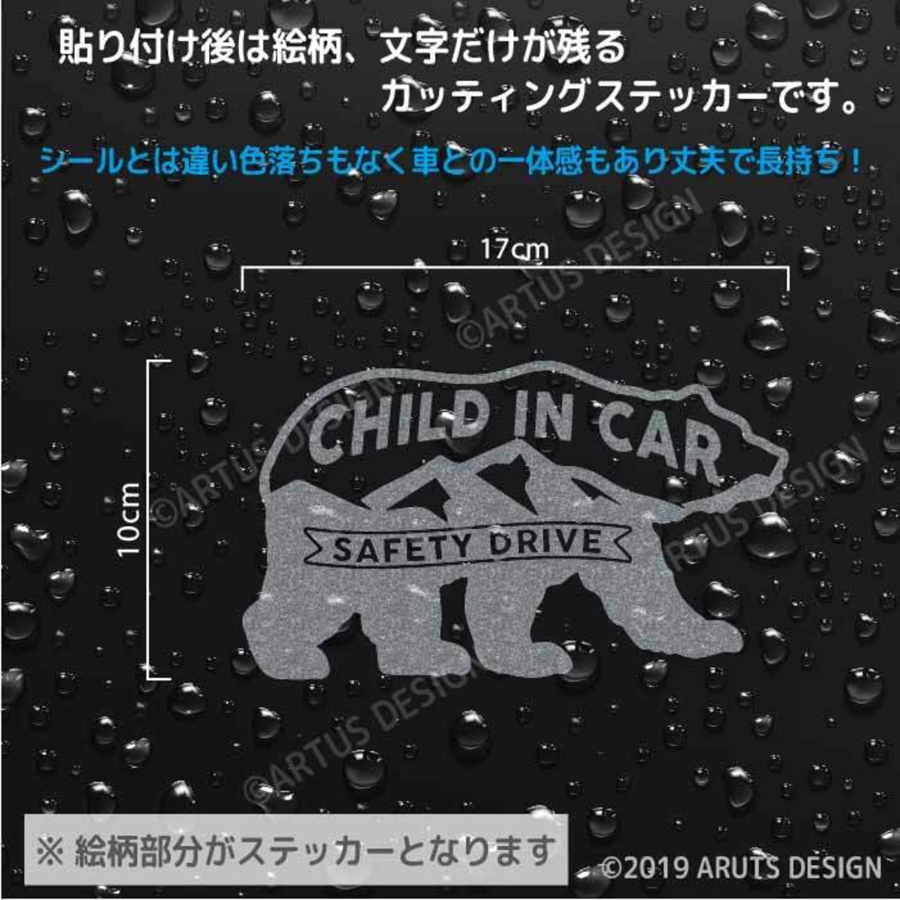 チャイルド イン カー ステッカー [369D] サイズ(10cm×17cm) クマ 熊 アウトドア 赤ちゃん かわいい BABY IN CAR BABY ON BOARD 出産祝い プレゼント ベビー用品 ベビーグッズ カーサイン 出産準備 カー用品 車ステッカー 車シール 子供 マタニティー 安全運転 赤ちゃんが乗ってます カッティングステッカー カッティングシール ウォールステッカー キッズインカー キッズオンボード チャイルドインカー チャイルドオンボード