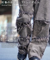 ◆ブロッキング フリンジ加工 ワイドデニムパンツ◆be-5273y233