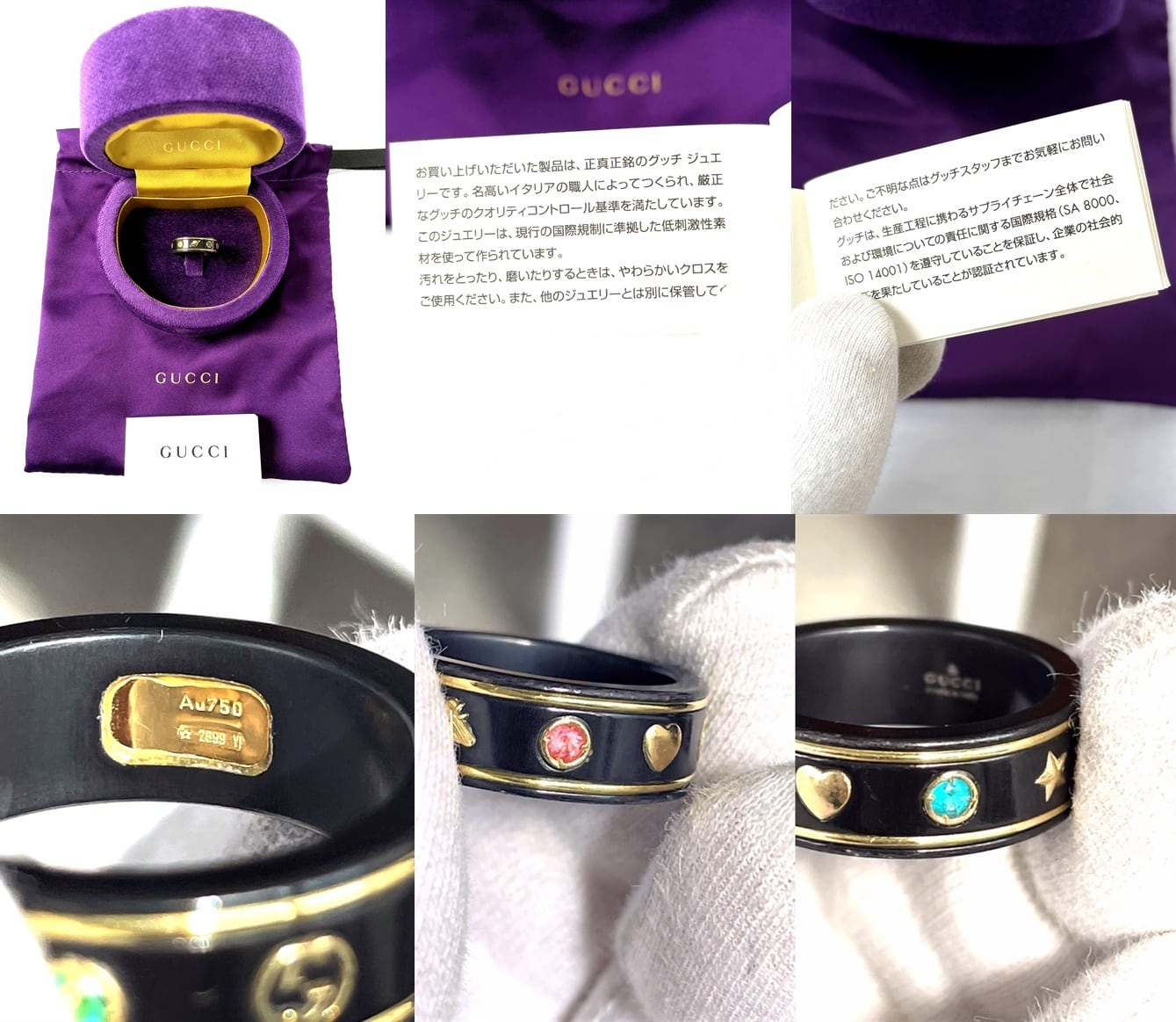 GUCCI グッチ 新作 K18 YG ビー スター ジェムストーン付き アイコン