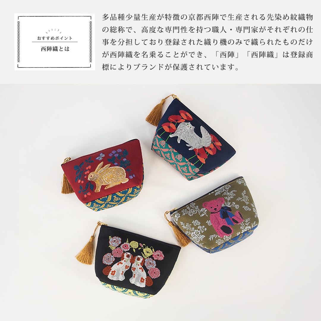 京都西陣織 舟形ポーチ 20050 andèotte アンデオッテ（ポーチ 日本製