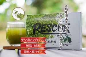 モリンガ青汁【RESCUE】3.5g×30本　105g（１ヶ月分）
