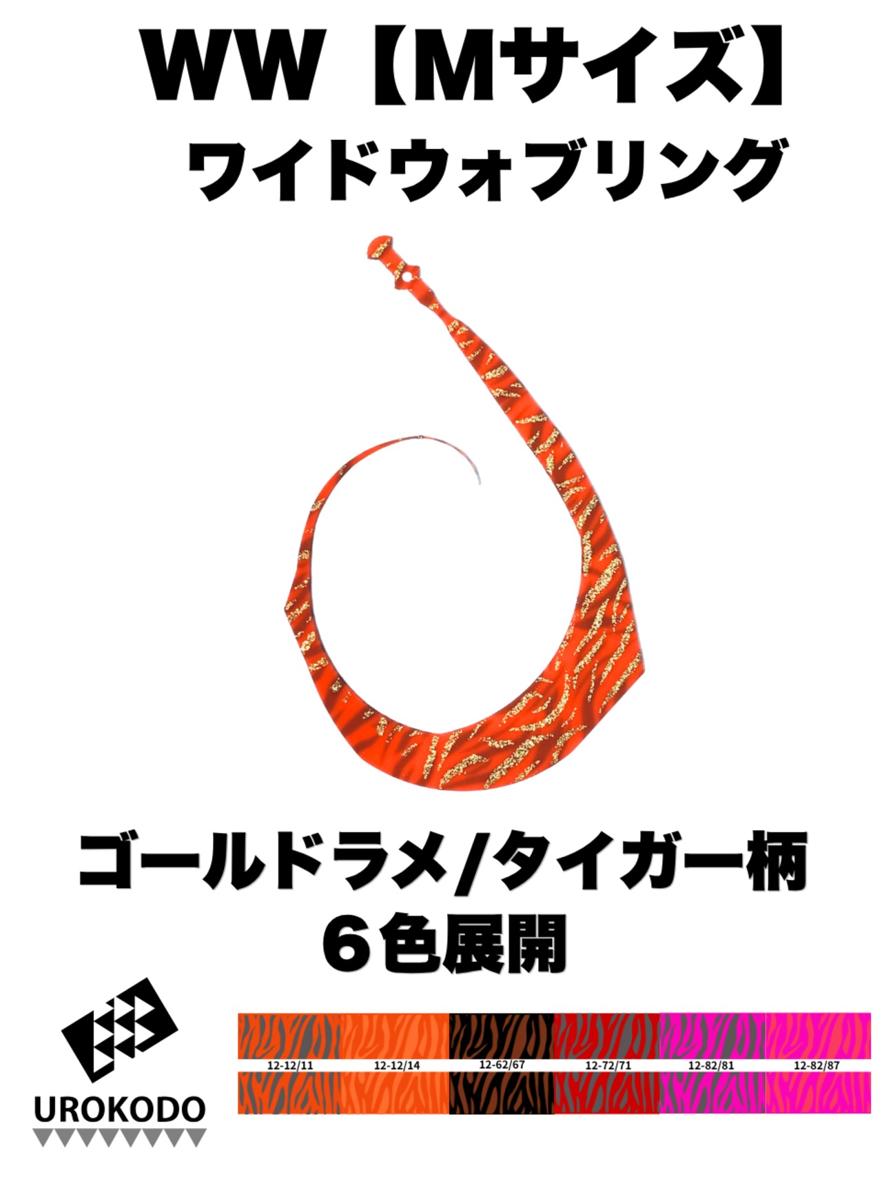 WW【Mサイズ】ゴールドラメ／タイガー柄：ダブルフェイス　ネクタイ2本セット