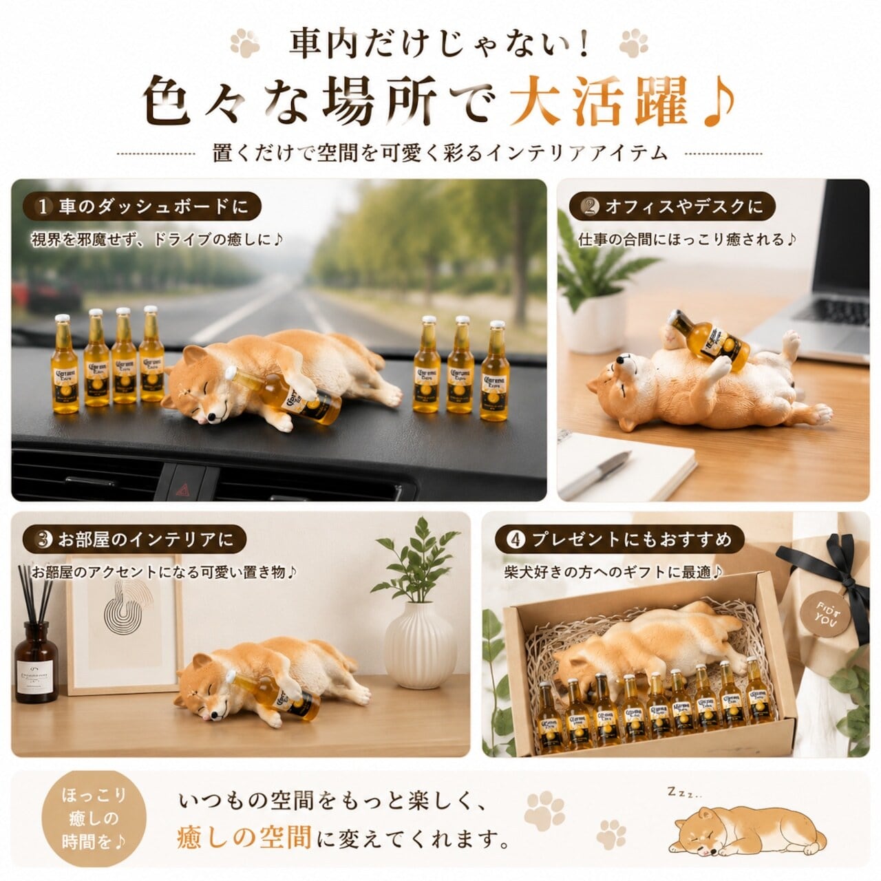 犬の置物とエンジェルフィッシュの２点セット JY 635 . 柴犬 置物 車内アクセサリー 車載オブジェ ミニチュア 犬
