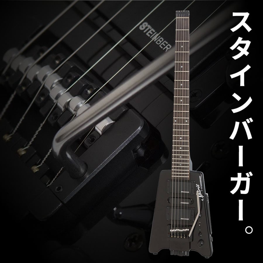 Steinberger Spirit GT-PRO Deluxe (BLK) | Sparkplug.tokyo Steinberger Spirit GT-PRO Deluxe (BLK) | Sparkplug.tokyo